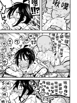 [夏木グミ] オレっ娘を操ってアナル開発する話 [中文] [这样很好=汉化组合]_023