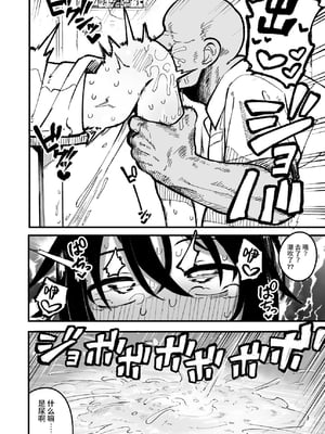 [夏木グミ] オレっ娘を操ってアナル開発する話 [中文] [这样很好=汉化组合]_026