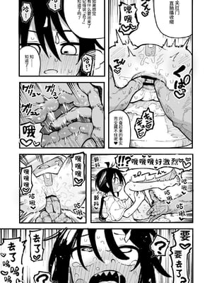 [夏木グミ] オレっ娘を操ってアナル開発する話 [中文] [这样很好=汉化组合]_031