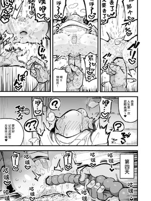 [夏木グミ] オレっ娘を操ってアナル開発する話 [中文] [这样很好=汉化组合]_033