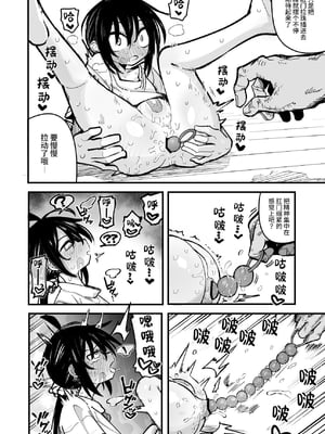 [夏木グミ] オレっ娘を操ってアナル開発する話 [中文] [这样很好=汉化组合]_034