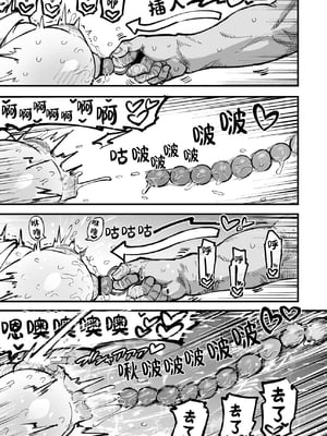 [夏木グミ] オレっ娘を操ってアナル開発する話 [中文] [这样很好=汉化组合]_035