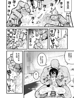 [夏木グミ] オレっ娘を操ってアナル開発する話 [中文] [这样很好=汉化组合]_036