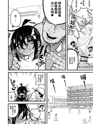 [夏木グミ] オレっ娘を操ってアナル開発する話 [中文] [这样很好=汉化组合]_038