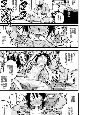[夏木グミ] オレっ娘を操ってアナル開発する話 [中文] [这样很好=汉化组合]_041