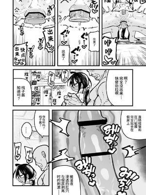 [夏木グミ] オレっ娘を操ってアナル開発する話 [中文] [这样很好=汉化组合]_042