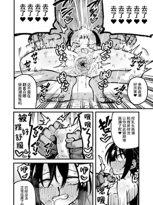 [夏木グミ] オレっ娘を操ってアナル開発する話 [中文] [这样很好=汉化组合]_046