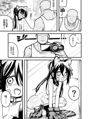 [夏木グミ] オレっ娘を操ってアナル開発する話 [中文] [这样很好=汉化组合]_051