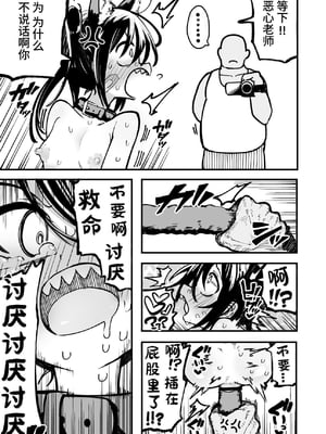 [夏木グミ] オレっ娘を操ってアナル開発する話 [中文] [这样很好=汉化组合]_053