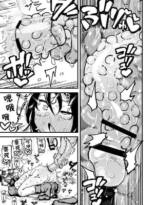 [夏木グミ] オレっ娘を操ってアナル開発する話 [中文] [这样很好=汉化组合]_057