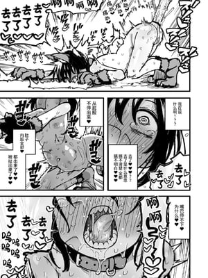 [夏木グミ] オレっ娘を操ってアナル開発する話 [中文] [这样很好=汉化组合]_059