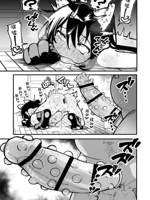 [夏木グミ] オレっ娘を操ってアナル開発する話 [中文] [这样很好=汉化组合]_061