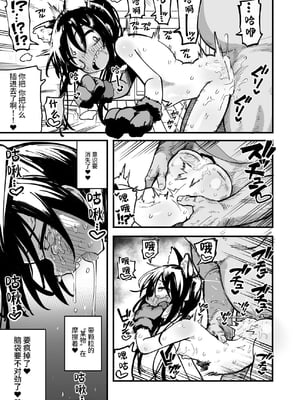 [夏木グミ] オレっ娘を操ってアナル開発する話 [中文] [这样很好=汉化组合]_063