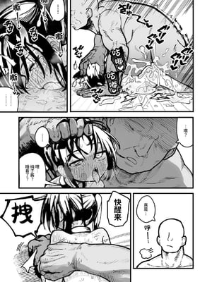 [夏木グミ] オレっ娘を操ってアナル開発する話 [中文] [这样很好=汉化组合]_069