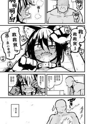 [夏木グミ] オレっ娘を操ってアナル開発する話 [中文] [这样很好=汉化组合]_071