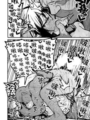 [夏木グミ] オレっ娘を操ってアナル開発する話 [中文] [这样很好=汉化组合]_074