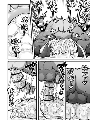 [夏木グミ] オレっ娘を操ってアナル開発する話 [中文] [这样很好=汉化组合]_078