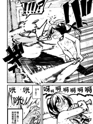 [夏木グミ] オレっ娘を操ってアナル開発する話 [中文] [这样很好=汉化组合]_084
