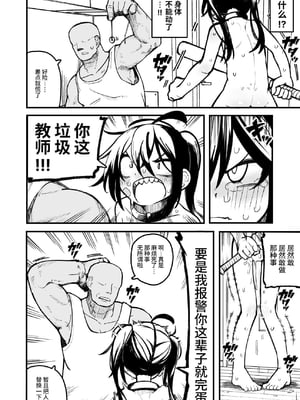 [夏木グミ] オレっ娘を操ってアナル開発する話 [中文] [这样很好=汉化组合]_086