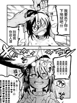 [夏木グミ] オレっ娘を操ってアナル開発する話 [中文] [这样很好=汉化组合]_087