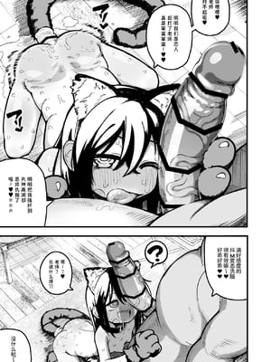 [夏木グミ] オレっ娘を操ってアナル開発する話 [中文] [这样很好=汉化组合]_089
