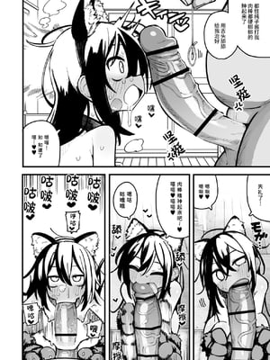 [夏木グミ] オレっ娘を操ってアナル開発する話 [中文] [这样很好=汉化组合]_090