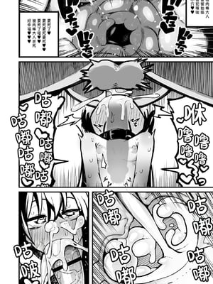 [夏木グミ] オレっ娘を操ってアナル開発する話 [中文] [这样很好=汉化组合]_092