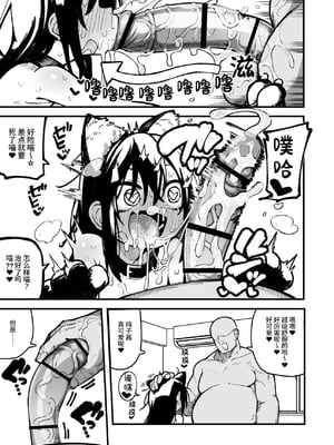 [夏木グミ] オレっ娘を操ってアナル開発する話 [中文] [这样很好=汉化组合]_093