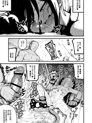 [夏木グミ] オレっ娘を操ってアナル開発する話 [中文] [这样很好=汉化组合]_095
