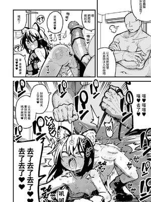 [夏木グミ] オレっ娘を操ってアナル開発する話 [中文] [这样很好=汉化组合]_096