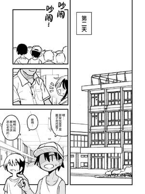 [夏木グミ] オレっ娘を操ってアナル開発する話 [中文] [这样很好=汉化组合]_097