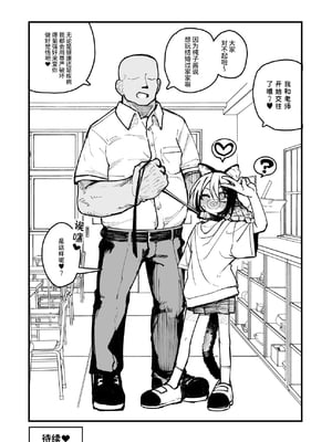 [夏木グミ] オレっ娘を操ってアナル開発する話 [中文] [这样很好=汉化组合]_099