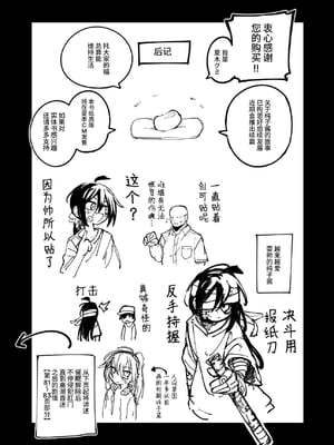 [夏木グミ] オレっ娘を操ってアナル開発する話 [中文] [这样很好=汉化组合]_101