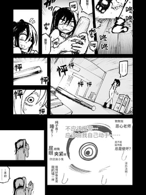 [夏木グミ] オレっ娘を操ってアナル開発する話 [中文] [这样很好=汉化组合]_103