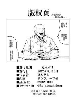 [夏木グミ] オレっ娘を操ってアナル開発する話 [中文] [这样很好=汉化组合]_106