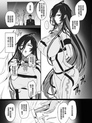 [CotesDeNoix (Cru)]淫堕女神 1~2(勝利の女神：NIKKE)[中国翻訳][是小狐狸哦、心海汉化组]_006