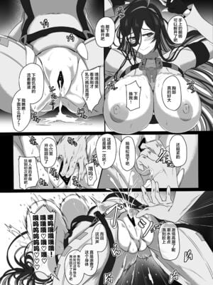 [CotesDeNoix (Cru)]淫堕女神 1~2(勝利の女神：NIKKE)[中国翻訳][是小狐狸哦、心海汉化组]_016