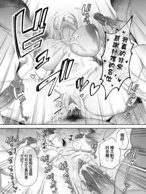 [ゴールデンバズーカ (ガガーリン吉)] 寝取られた爆乳ブロンド妻エレナ 2 ―無職の夫を支えるためにひたすら中出しされましたw―｜被人睡走的爆乳金髮人妻艾蓮娜2—為了支持沒有工作的丈夫只能一直被不斷內射w— [中文] [無修正]_0076