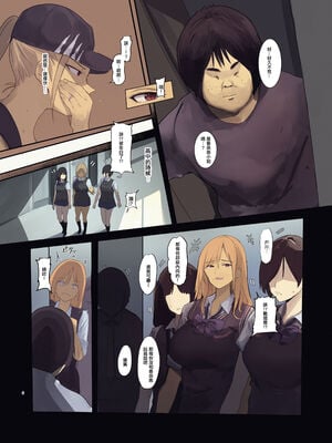[MoveFromOnePlacetoHeaven (ウェス・ハートランド・スミス)]配達先は過去にフッた陰キャの家だった… 1~2[中国翻訳][粗碼]_006