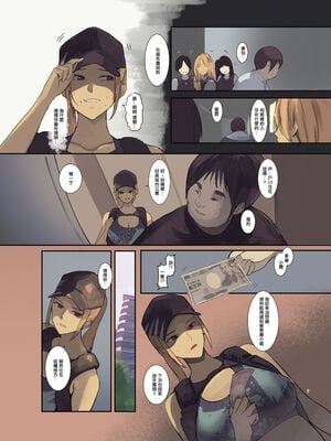 [MoveFromOnePlacetoHeaven (ウェス・ハートランド・スミス)]配達先は過去にフッた陰キャの家だった… 1~2[中国翻訳][粗碼]_007
