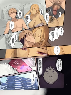 [MoveFromOnePlacetoHeaven (ウェス・ハートランド・スミス)]配達先は過去にフッた陰キャの家だった… 1~2[中国翻訳][粗碼]_009