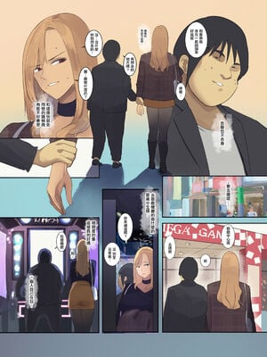 [MoveFromOnePlacetoHeaven (ウェス・ハートランド・スミス)]配達先は過去にフッた陰キャの家だった… 1~2[中国翻訳][粗碼]_034