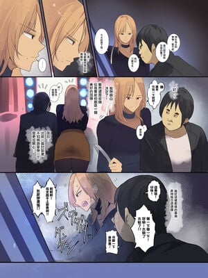 [MoveFromOnePlacetoHeaven (ウェス・ハートランド・スミス)]配達先は過去にフッた陰キャの家だった… 1~2[中国翻訳][粗碼]_036