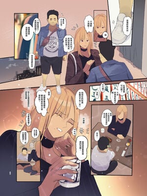 [MoveFromOnePlacetoHeaven (ウェス・ハートランド・スミス)]配達先は過去にフッた陰キャの家だった… 1~2[中国翻訳][粗碼]_038