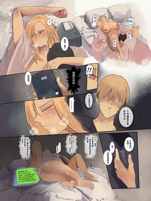 [MoveFromOnePlacetoHeaven (ウェス・ハートランド・スミス)]配達先は過去にフッた陰キャの家だった… 1~2[中国翻訳][粗碼]_053