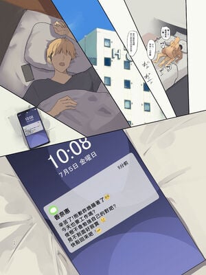[MoveFromOnePlacetoHeaven (ウェス・ハートランド・スミス)]配達先は過去にフッた陰キャの家だった… 1~2[中国翻訳][粗碼]_058