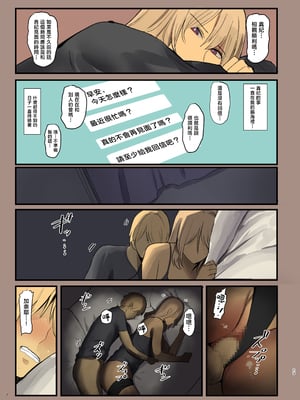 [MoveFromOnePlacetoHeaven (ウェス・ハートランド・スミス)]配達先は過去にフッた陰キャの家だった… 1~2[中国翻訳][粗碼]_083