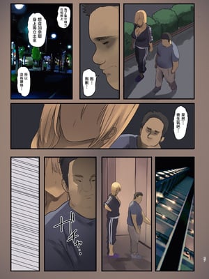 [MoveFromOnePlacetoHeaven (ウェス・ハートランド・スミス)]配達先は過去にフッた陰キャの家だった… 1~2[中国翻訳][粗碼]_085