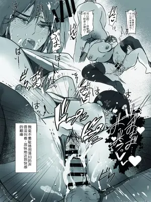 [MoveFromOnePlacetoHeaven (ウェス・ハートランド・スミス)]守りたい。そして、堕ちる (オリジナル)[中国翻訳][疏碼][DL版]_21