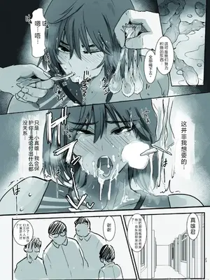 [MoveFromOnePlacetoHeaven (ウェス・ハートランド・スミス)]守りたい。そして、堕ちる (オリジナル)[中国翻訳][疏碼][DL版]_23